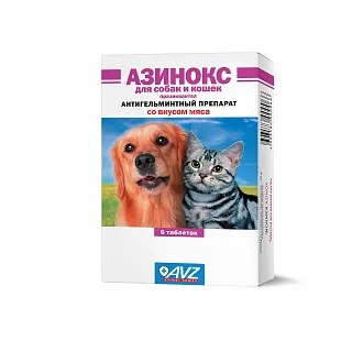 Азинокс таблетки для собак и кошек: описание, применение, купить по цене производителя